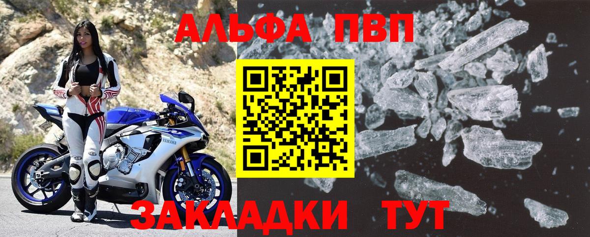 Alpha-PVP VHQ Керчь
