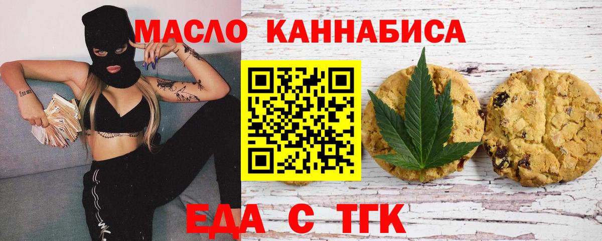 Керчь  Еда ТГК конопля  Вход с VPN 