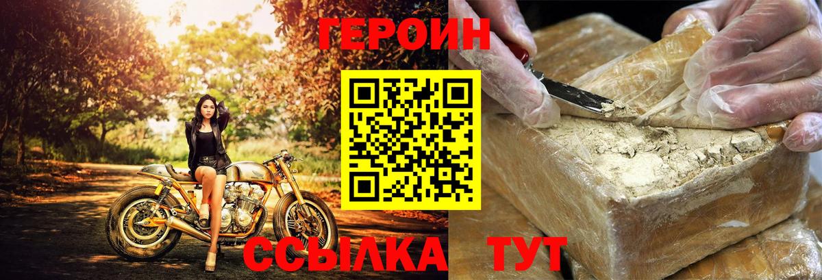 Керчь  Героин  Вход с VPN  Героин Афган 