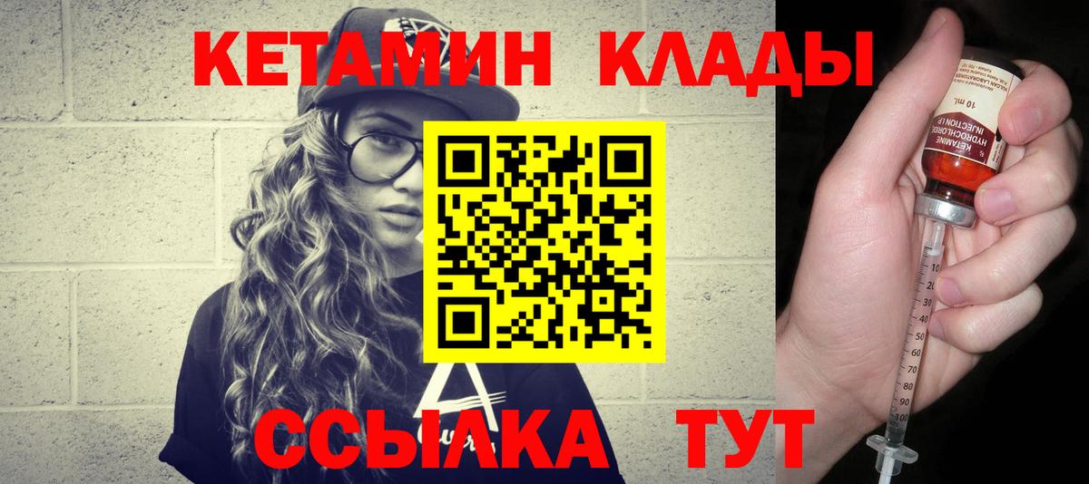 Керчь  Кетамин ketamine  Вход с VPN 