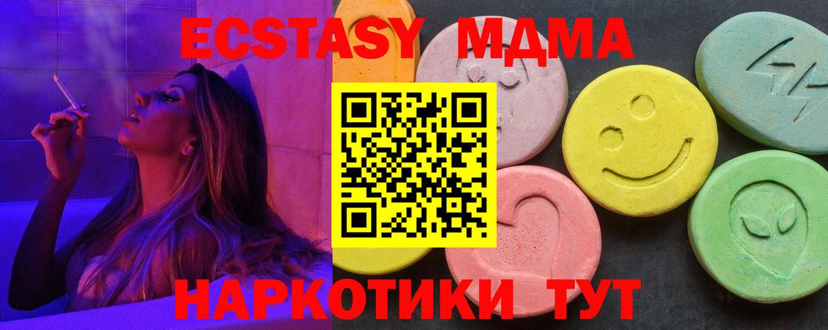 MDMA  Вход с VPN  Керчь  MDMA crystal 