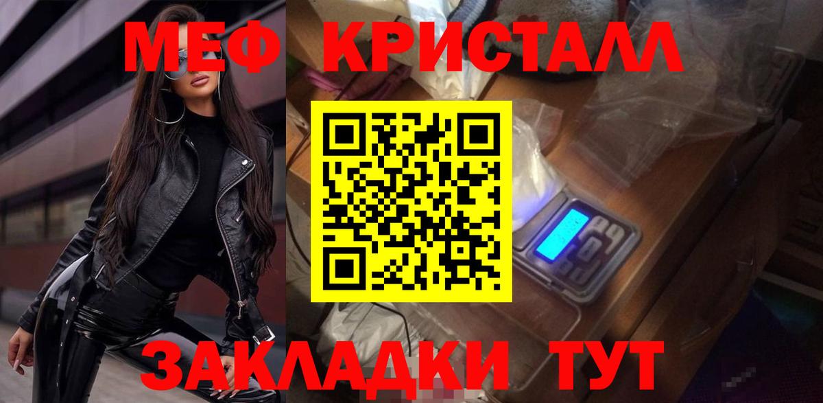 Меф мука Керчь