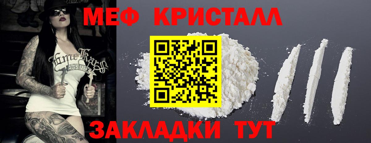 Мефедрон  Меф 4 MMC  Керчь  Вход с VPN  МЯУ-МЯУ VHQ 