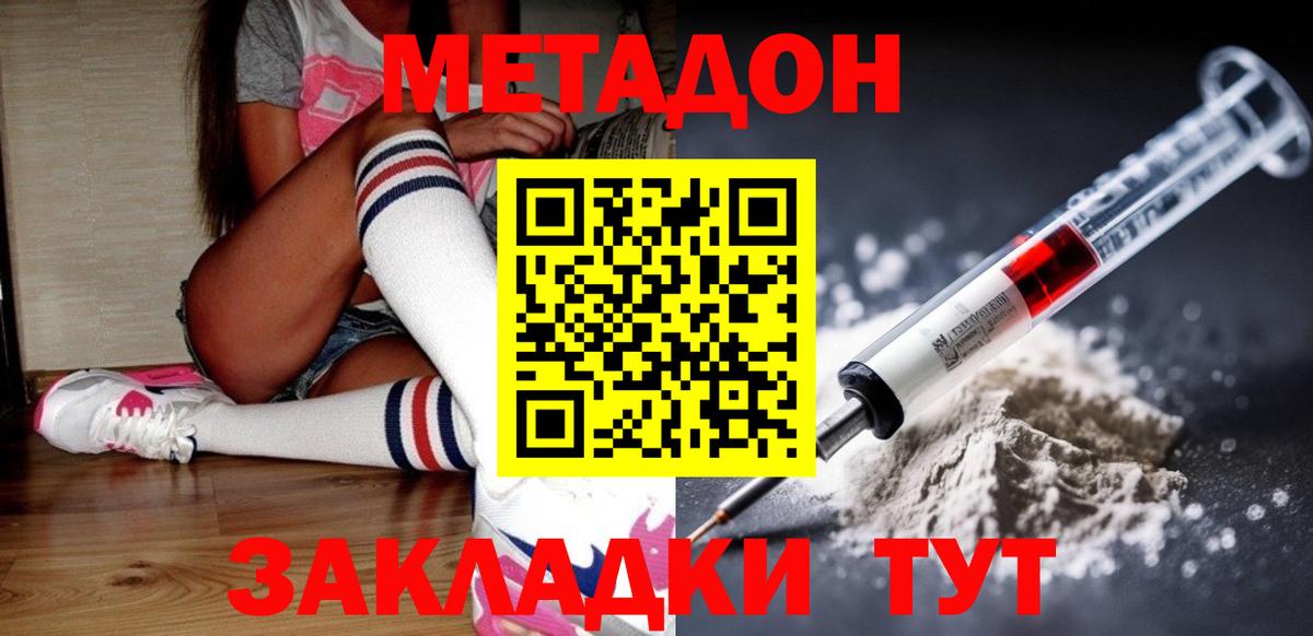Метадон VHQ Керчь