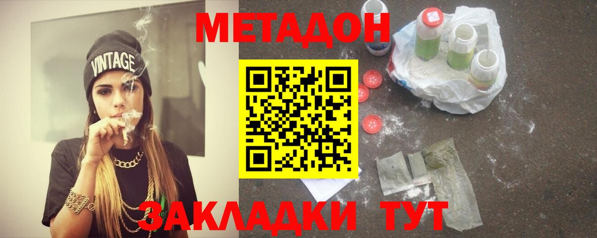 МЕТАДОН мёд  МЕТАДОН methadone  Керчь  Вход с VPN 