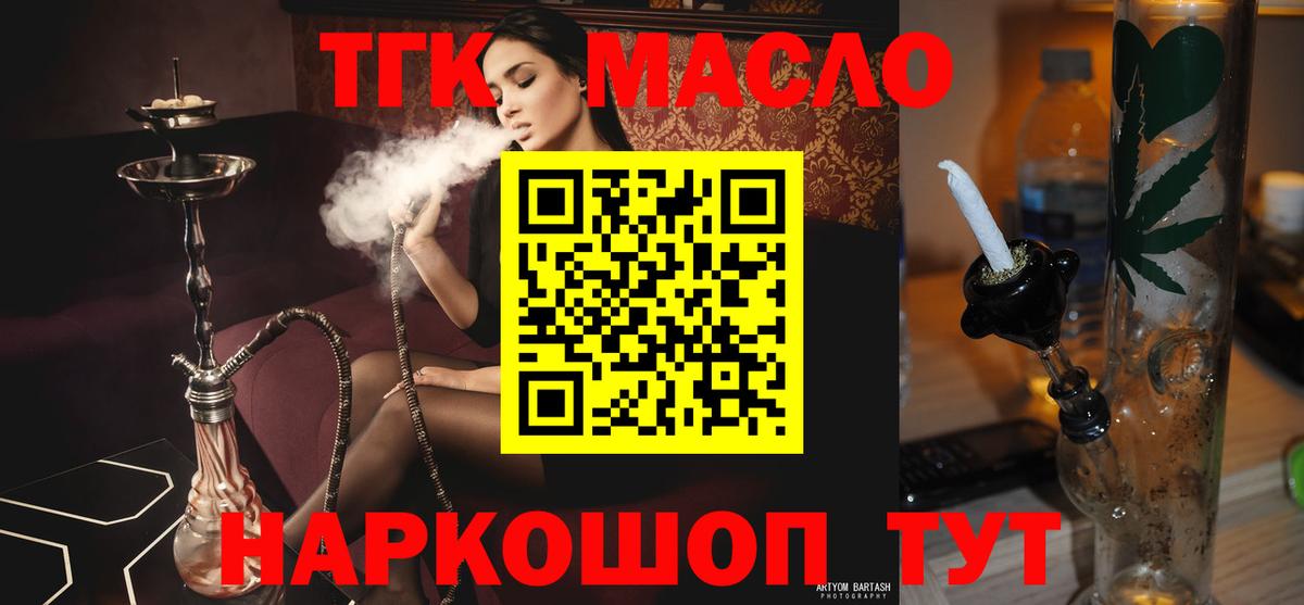 ТГК вейп Керчь