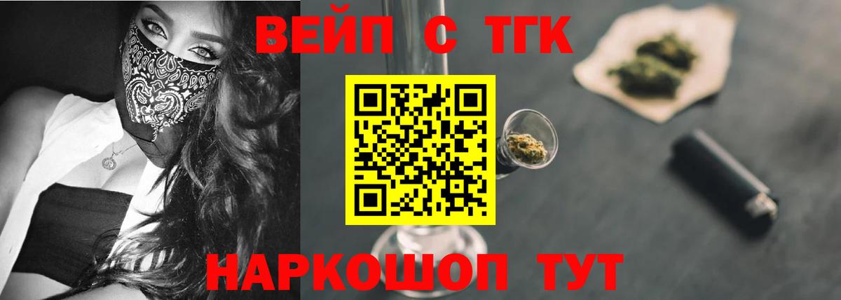 ТГК THC oil  Вход с VPN  Керчь 
